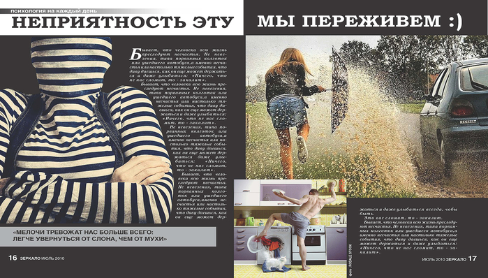 ЗЕ КАЛО ЖУ НАЛ  поразворотный_Page_09 (700x398, 339Kb)
