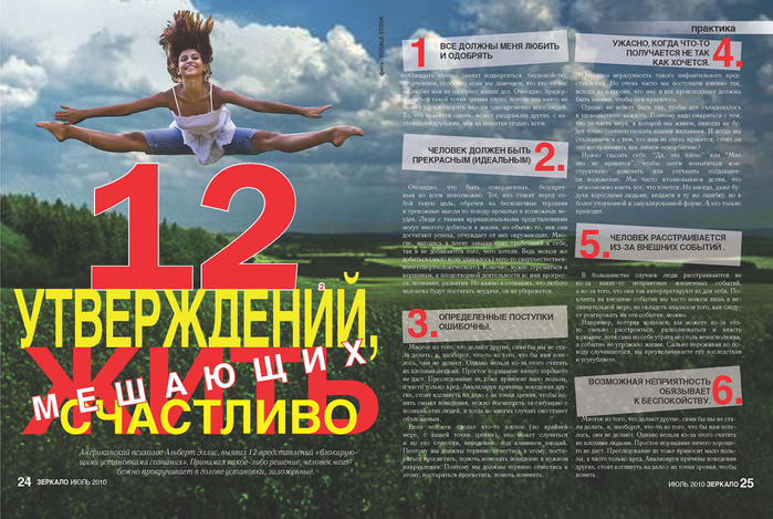 ЗЕ КАЛО ЖУ НАЛ  поразворотный_Page_13 (700x469, 446Kb)