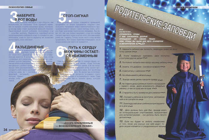 ЗЕ КАЛО ЖУ НАЛ  поразворотный_Page_18 (700x469, 378Kb)