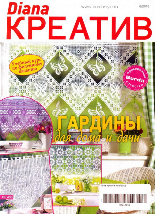 Готовая тюль для дачи | Купить тюлевые шторы недорого в интернет-магазине sunnyhair.ru