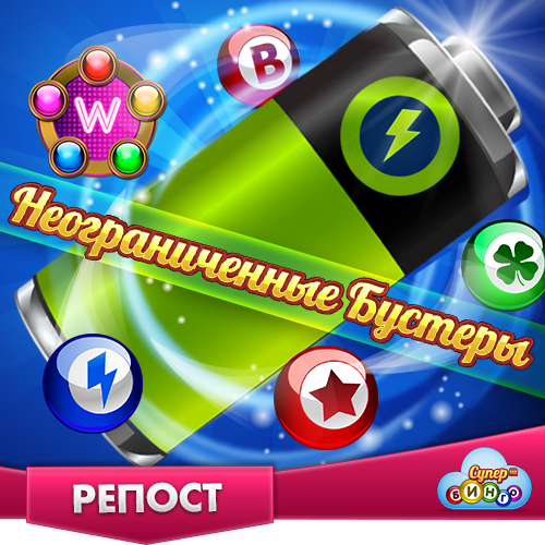 неограниченные-бустеры--2 (500x500, 314Kb)