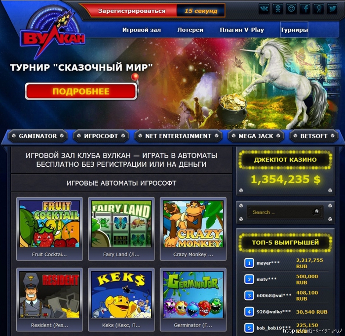 игровые автоматы вулкан без логина.пороля.смс.бесплатно игровые автоматы вулкан без логина.пороля.смс.бесплатно