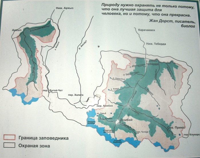 Тебердинский заповедник карта