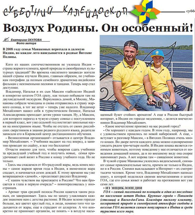 5783185_Statya_v_gazete_VyatskoPolyanskaya_Pravda_ (636x700, 153Kb)