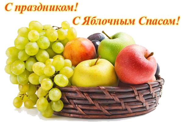 104168972_90553386_S_YAblochnuym_Spasom (600x400, 278Kb)