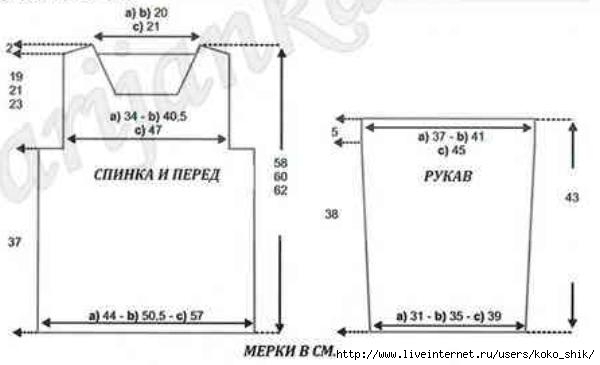 Джемпер крючком 1 выкройка (600x365, 57Kb)