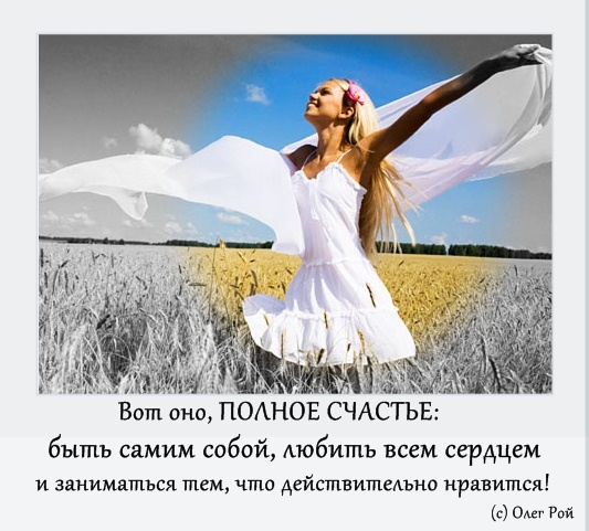 90252518_Mot25 20СЧАСТЬЕ (533x481, 194Kb)