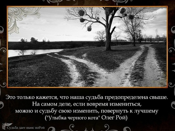 89515955_large_x_7506c501 20СУДЬБА (600x450, 227Kb)