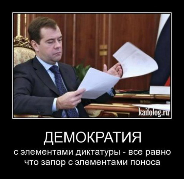 Гугл, демократия приколы картинки