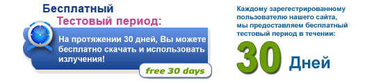 Пробный период. Тестовый период. Тестовый период 7 дней. Тестовый период картинка.