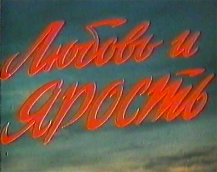 Мирдза Мартинсоне В Купальнике – Погода На Август (1983)