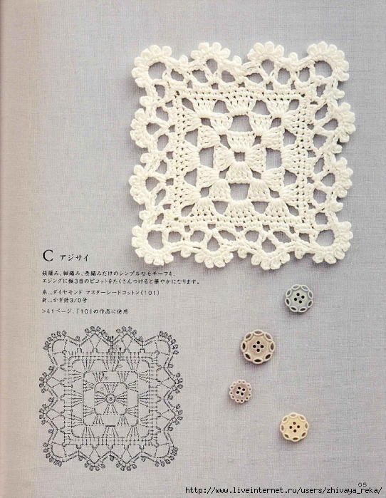 Note Crochet Motif and Edging_6 (542x700, 333Kb)