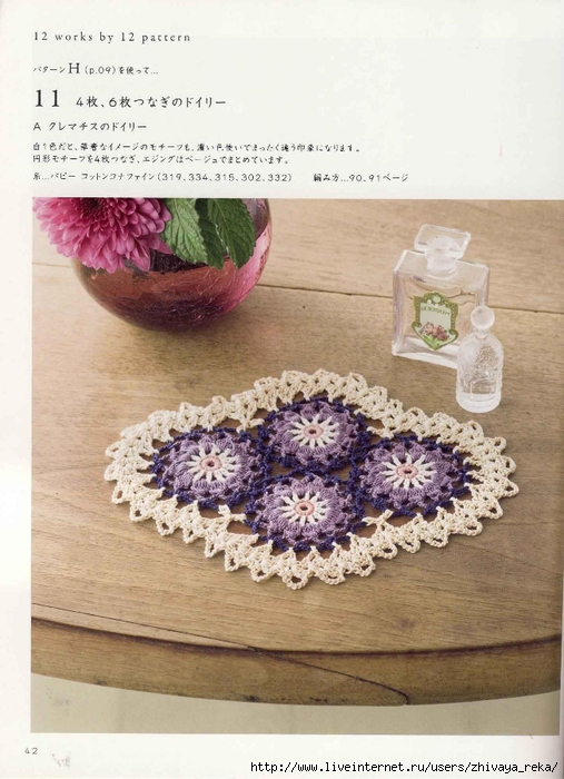 Note Crochet Motif and Edging_42 (507x700, 263Kb)
