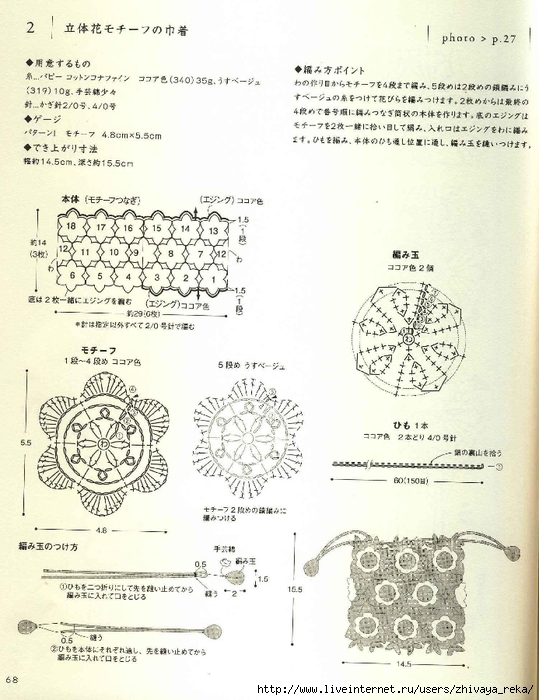 Note Crochet Motif and Edging_68 (539x700, 267Kb)