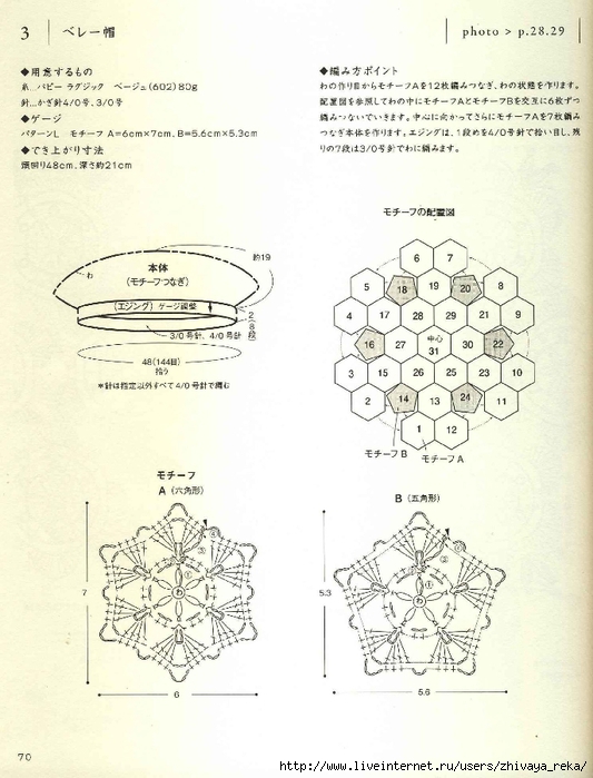 Note Crochet Motif and Edging_70 (533x700, 231Kb)