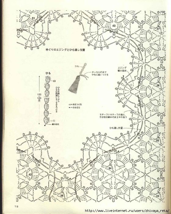 Note Crochet Motif and Edging_78 (560x700, 330Kb)