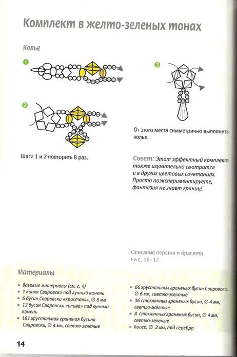 Blesk roskoshi_14 (462x696, 39Kb)