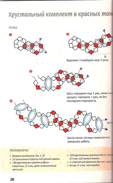 Blesk roskoshi_24 (431x696, 44Kb)