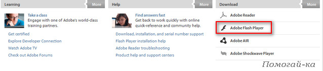 Adobe Flash Player8 (638x141, 28Kb)