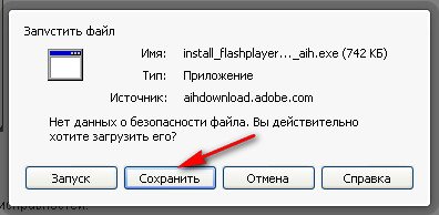 Adobe Flash Player 2 (396x194, 20Kb)