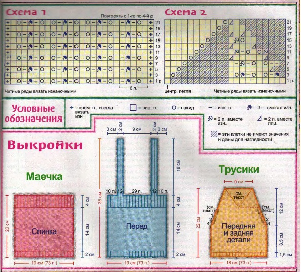 4189373_Bezimyanniiviaiiiiiiiiiiiiii (594x537, 189Kb)