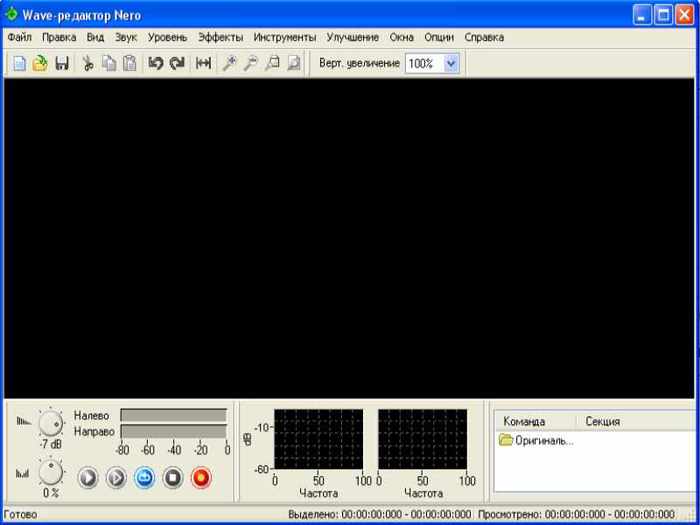 Окон mp3. Неро Вейв. Nero Wave Editor фото. В Nero Wave Editor увеличился экран. Nero Wave звезда.