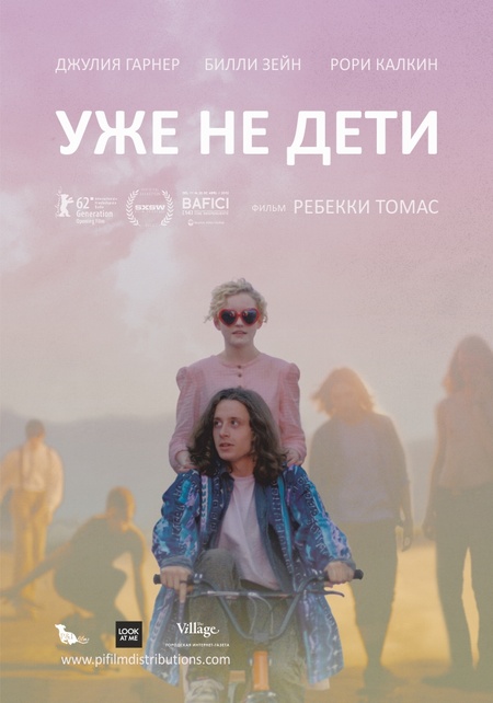 1343299881_poster (450x642, 73Kb)