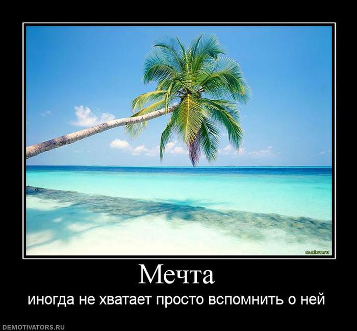 Те кто с детства стремится к мечте часто реализует свои жизненные планы