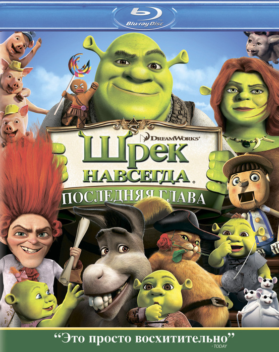 kinopoisk.ru-Shrek-Forever-After-1400948 (553x700, 226Kb)