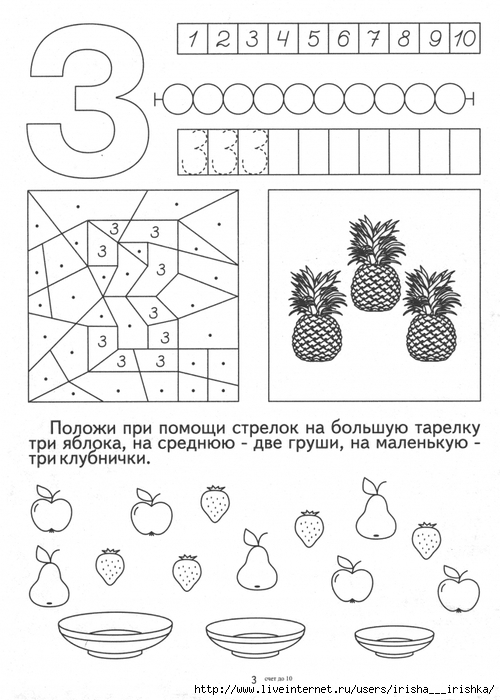 Счет до 10 в картинках для дошкольников