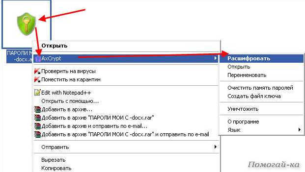 Password fail перевод. Подсказка для пароля как расшифровать. Файл с паролями. Мой пароль. Пароль на папку.