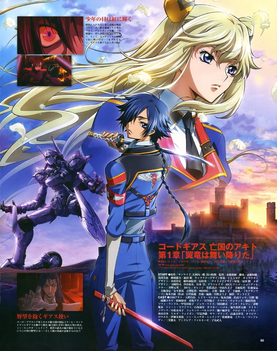 Code.Geass.Gaiden-.Boukoku.No.Akito.full.1222675 (551x700, 353Kb)