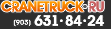 logo_cranetruck (1) (228x60, 7Kb)
