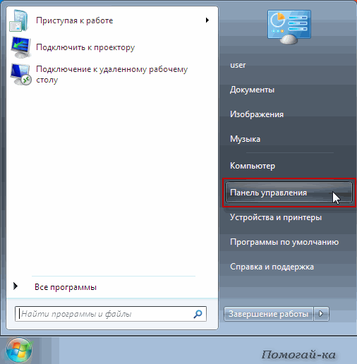 Перезагрузка windows vista после изменения настройки состояния контроля учетных записей пользователя