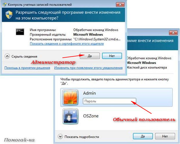 Для чего предназначен родительский контроль в операционной системе windows vista