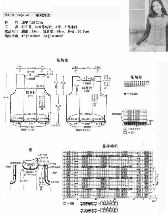 p78+ (548x700, 84Kb)