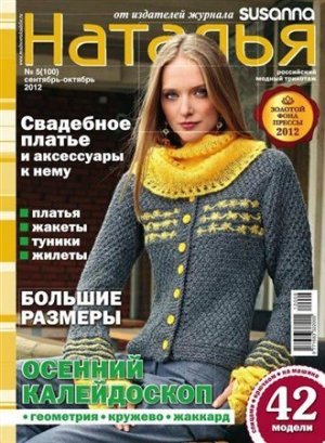 8_nataliya05 -  (300x409, 45Kb)