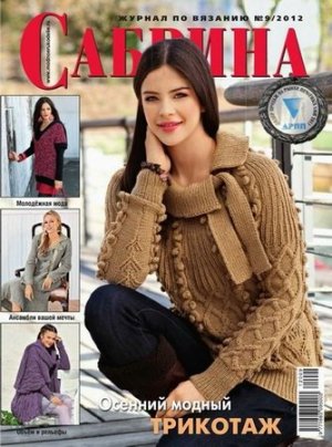 sabrina092012_450 -  (300x404, 39Kb)