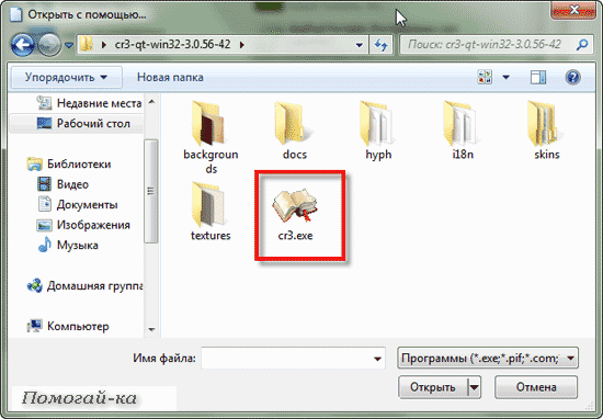 Почему не открывается архив. Файл с расширением cr2. Формат cr3 чем открыть. Какой программой открыть файл cr2 на компьютере.