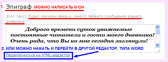 Разрисованы как пишется. Как пишется эпиграф. Украсьте как пишется. Эпиграф как пишется каким шрифтом. Приукрасить как пишется приукрасить или.