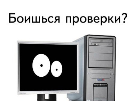 Нелицензионное программное обеспечение ответственность. Пиратское программное обеспечение. Нелицензионное программное обеспечение. Пиратское программное обеспечение картинки. Нелицензионное программное обеспечение примеры.