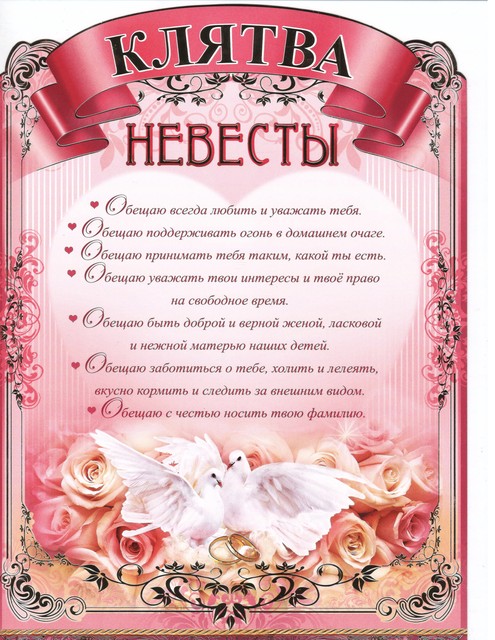 Шуточные поздравления жениху и невесте — security58.ru