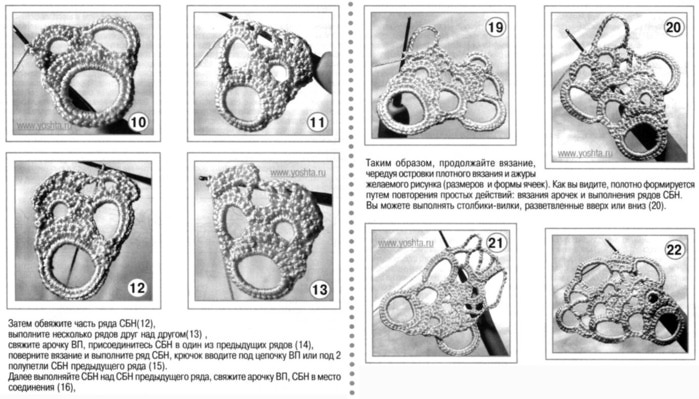 Вязание в технике фриформ для начинающих схемы с подробным описанием