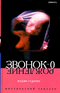 4199004_Kodzi_Sudzuki__Zvonok0 (200x312, 18Kb)