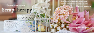 banner_scraptherapy_12 (320x113, 21Kb)