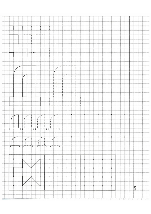Рисуем по клеточкам 1 класс образцы