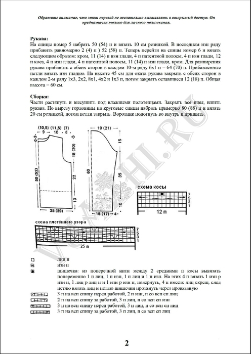 pulover_97_2 (496x700, 152Kb)