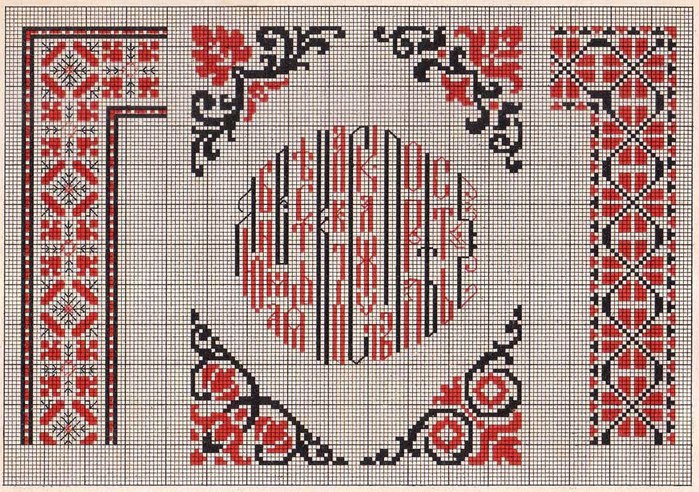 Russian Cross Stitch Alphabets 1_Page_19 (700x492, 176Kb)