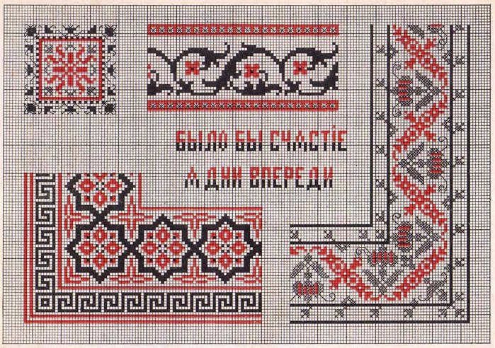 Russian Cross Stitch Alphabets 1_Page_21 (700x492, 178Kb)