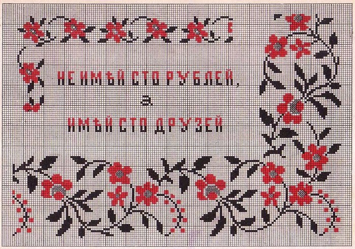 Russian Cross Stitch Alphabets 1_Page_26 (700x492, 167Kb)